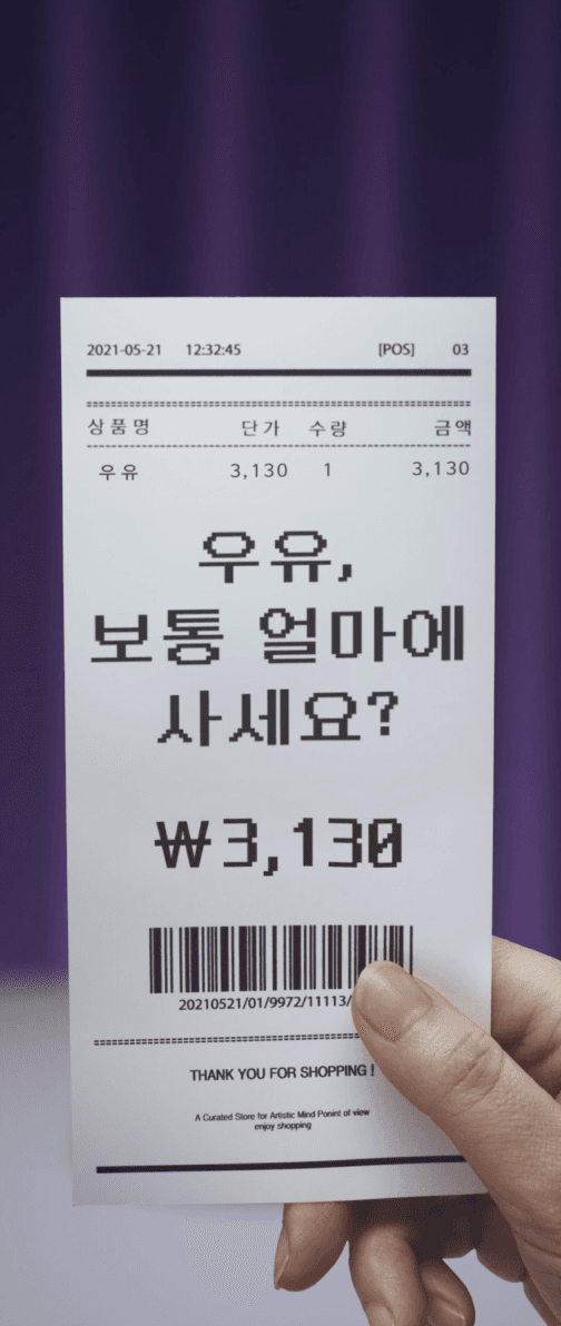 마켓컬리